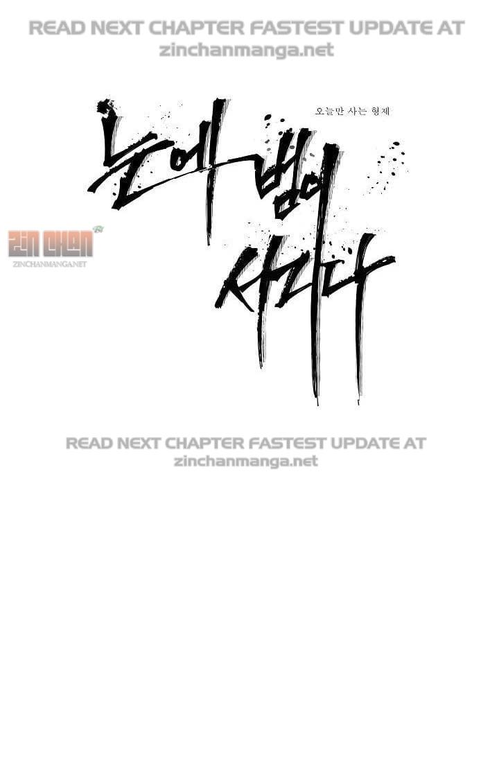 Read Taming the Tiger chapter 73.1 image 1 on Lezhin