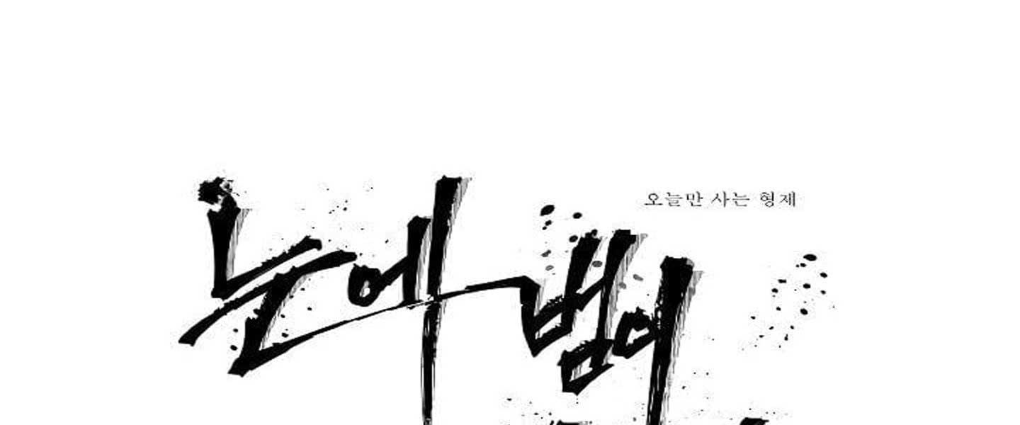 Read Taming the Tiger chapter 73.2 image 2 on Lezhin