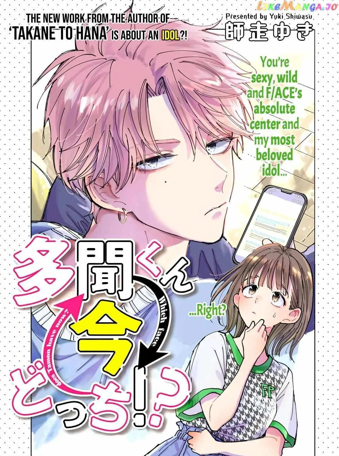 Read Tamon-kun Ima Docchi!? chapter 0.1 image 1 on Lezhin