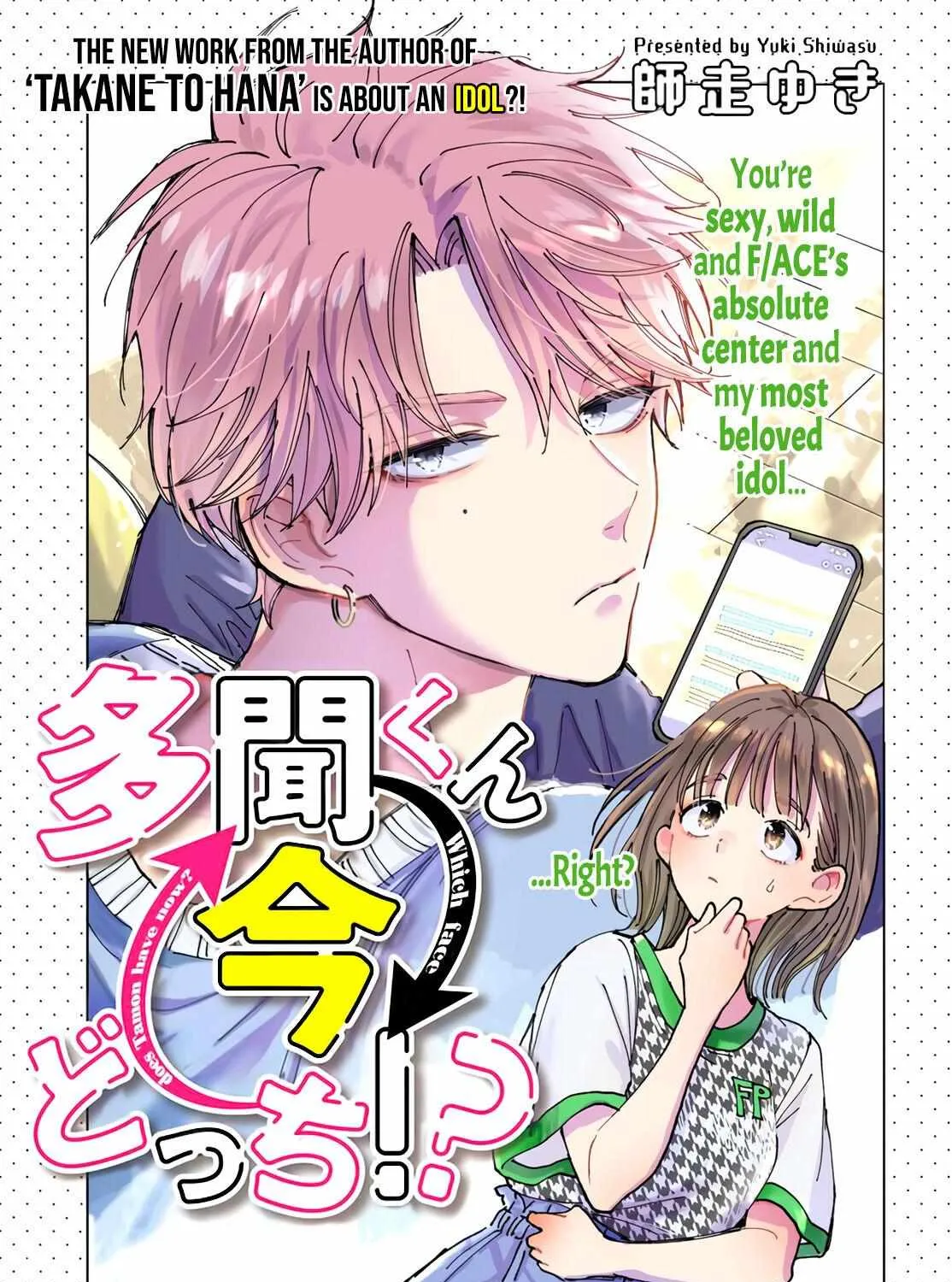 Read Tamon-kun Ima Docchi!? chapter 0 image 1 on Lezhin