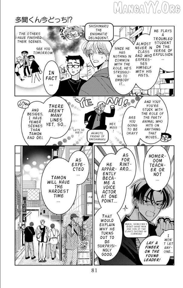 Read Tamon-kun Ima Docchi!? chapter 52 image 13 on Lezhin