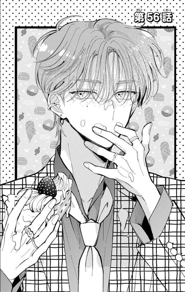 Read Tamon-kun Ima Docchi!? chapter 56 image 1 on Lezhin