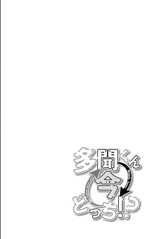 Read Tamon-kun Ima Docchi!? chapter 57 image 34 on Lezhin