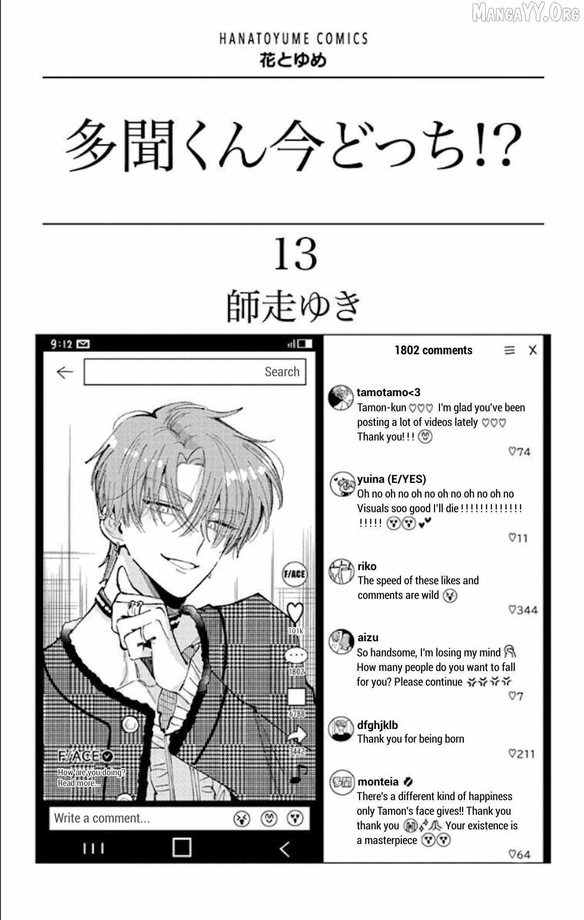 Read Tamon-kun Ima Docchi!? chapter 60 image 2 on Lezhin