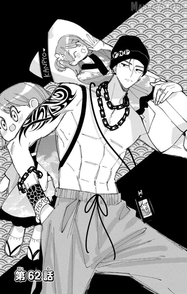 Read Tamon-kun Ima Docchi!? chapter 62 image 1 on Lezhin