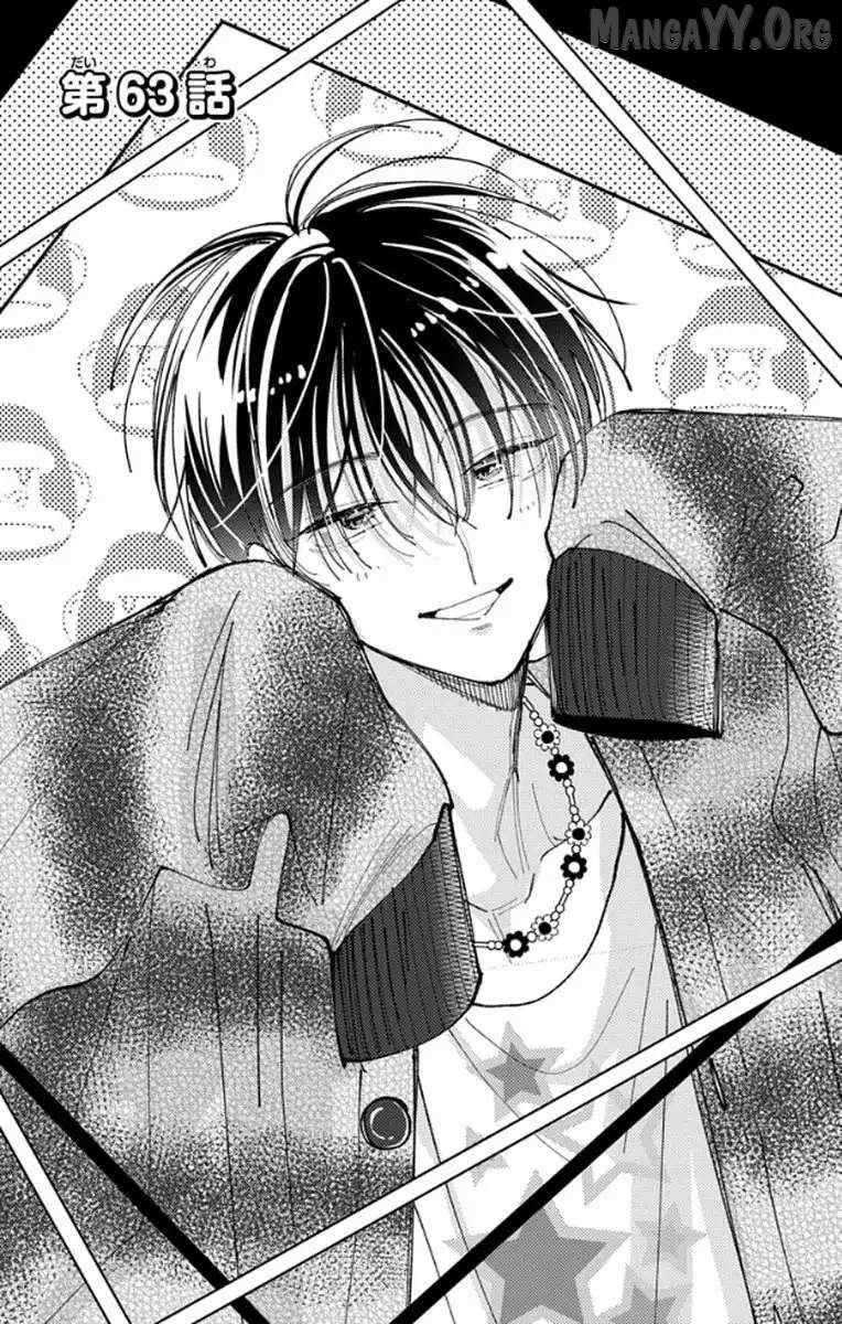 Read Tamon-kun Ima Docchi!? chapter 63 image 1 on Lezhin
