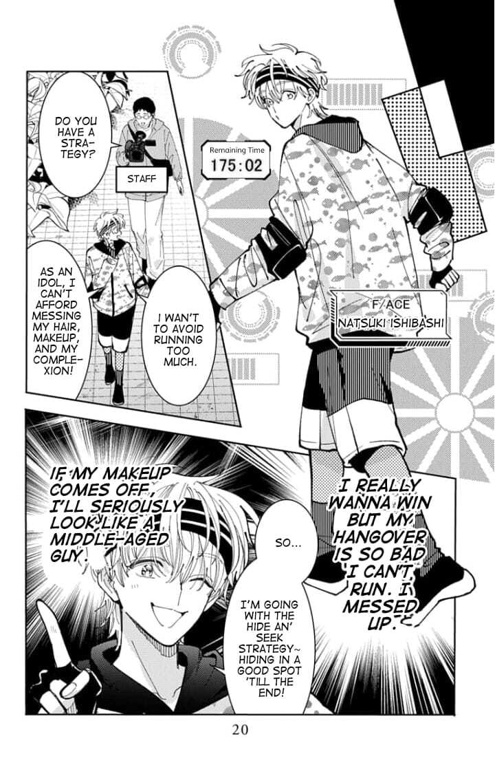 Tamon-kun Ima Docchi!? Chapter 65 page 17 - 