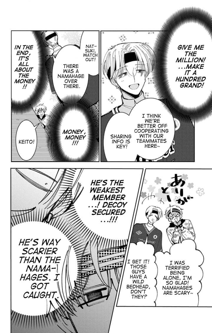Tamon-kun Ima Docchi!? Chapter 65 page 19 - 