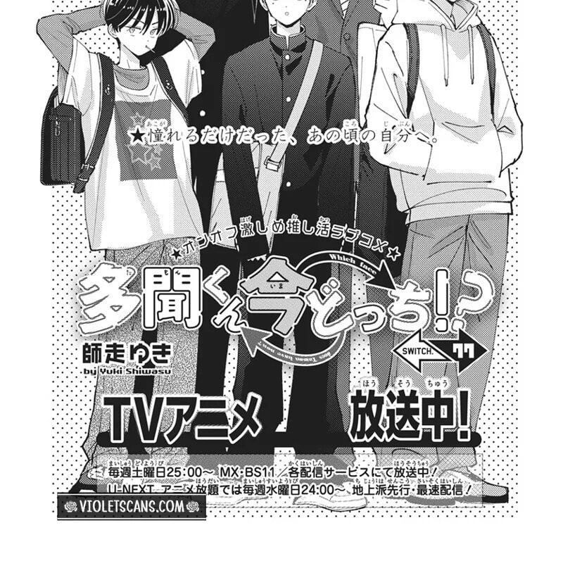 Tamon-kun Ima Docchi!? Chapter 77 page 2 - 