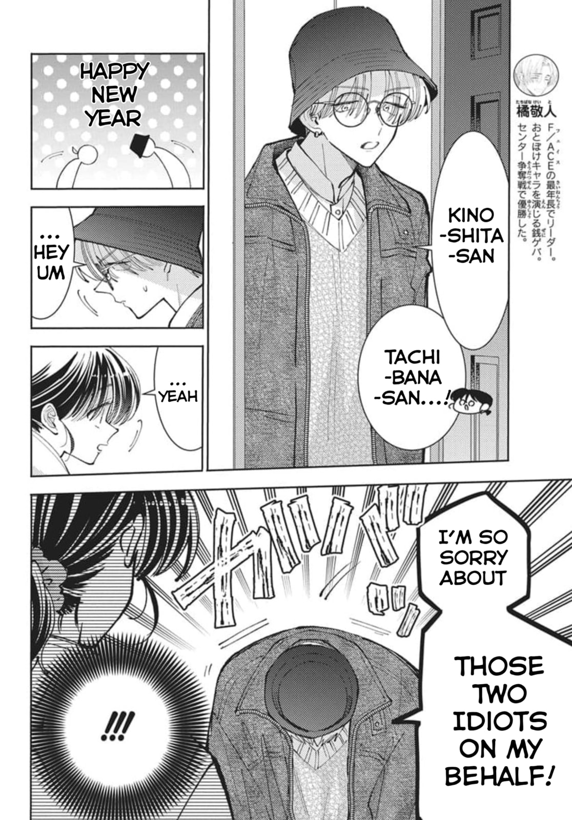 Tamon-kun Ima Docchi!? Chapter 80 page 15 - 