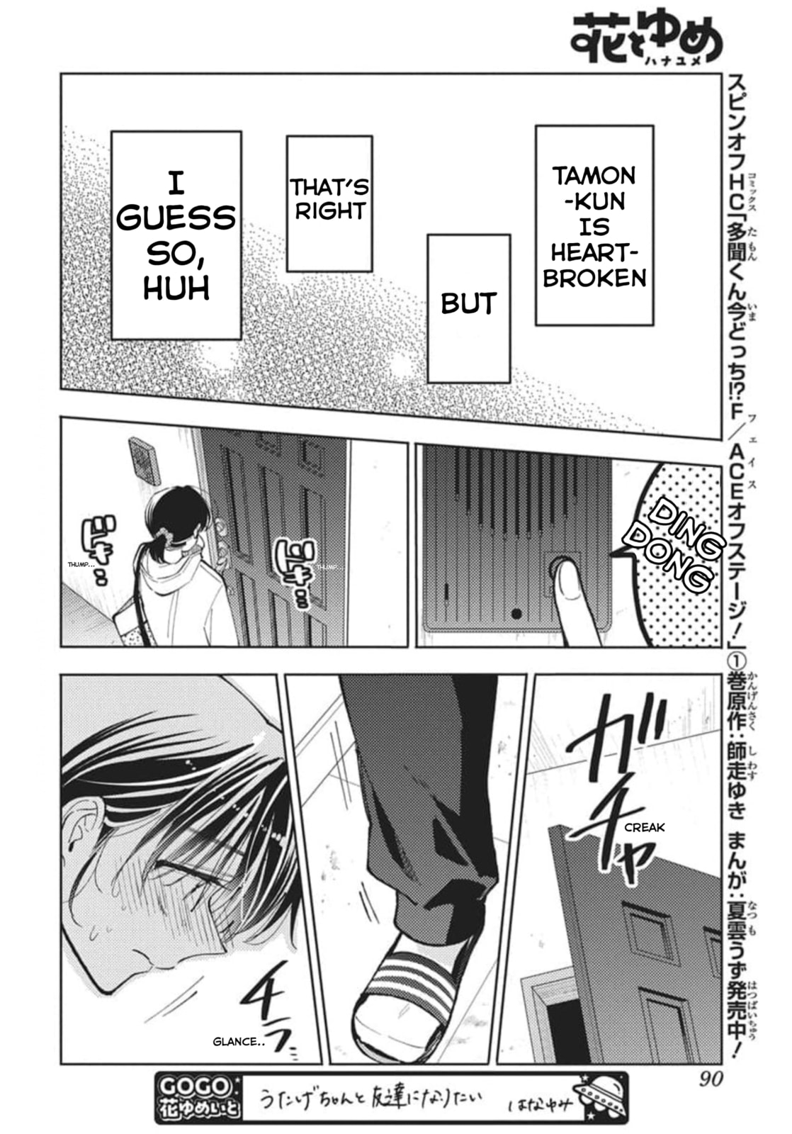 Tamon-kun Ima Docchi!? Chapter 80 page 17 - 