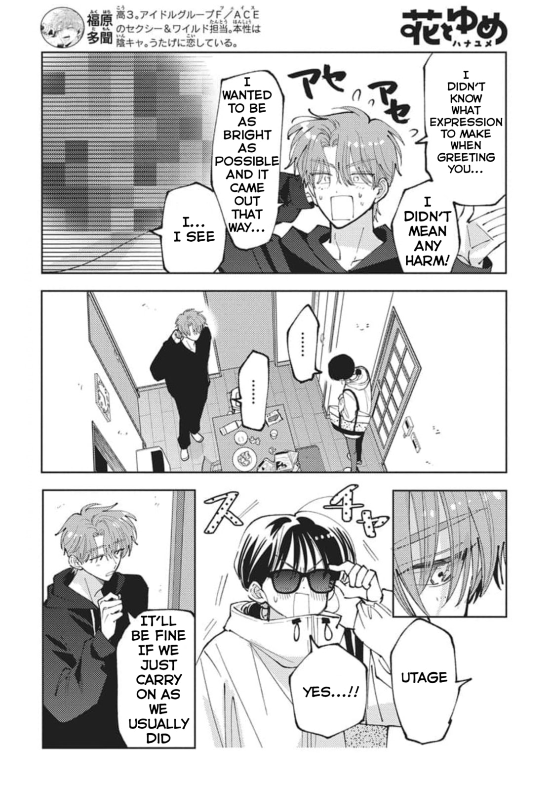 Tamon-kun Ima Docchi!? Chapter 80 page 19 - 