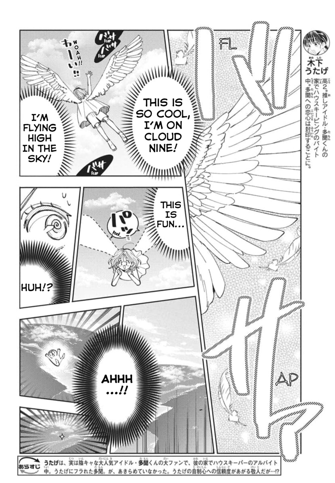 Tamon-kun Ima Docchi!? Chapter 80 page 3 - 