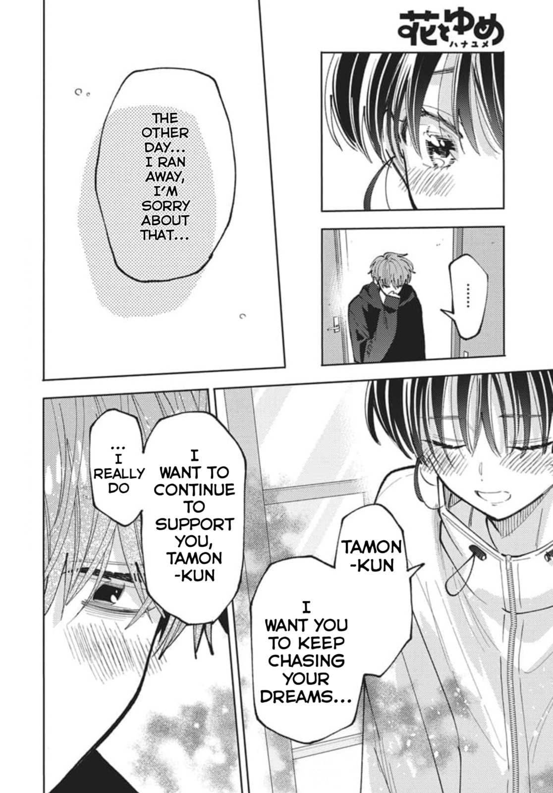 Tamon-kun Ima Docchi!? Chapter 80 page 21 - 