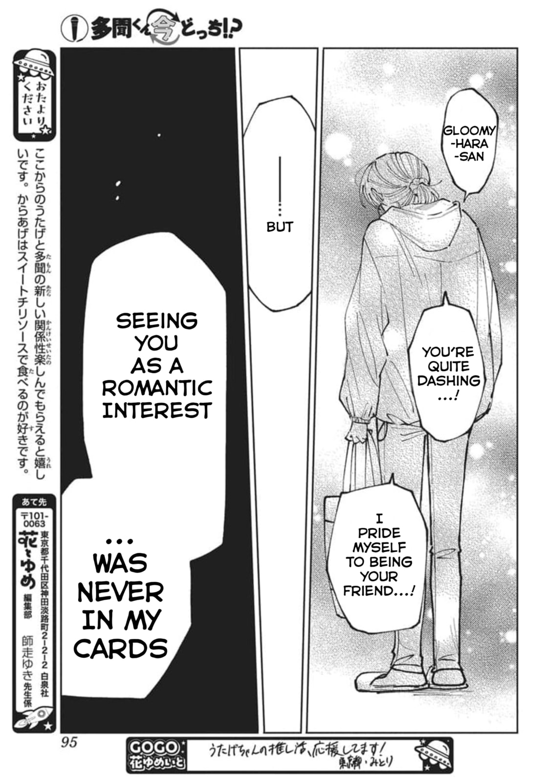 Tamon-kun Ima Docchi!? Chapter 80 page 22 - 
