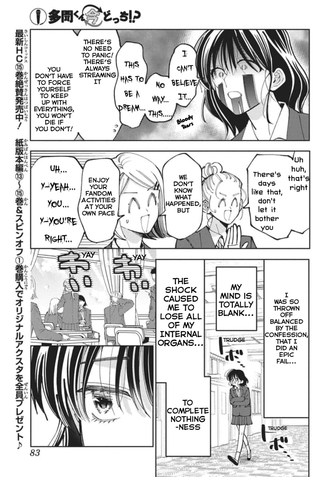 Tamon-kun Ima Docchi!? Chapter 80 page 10 - 