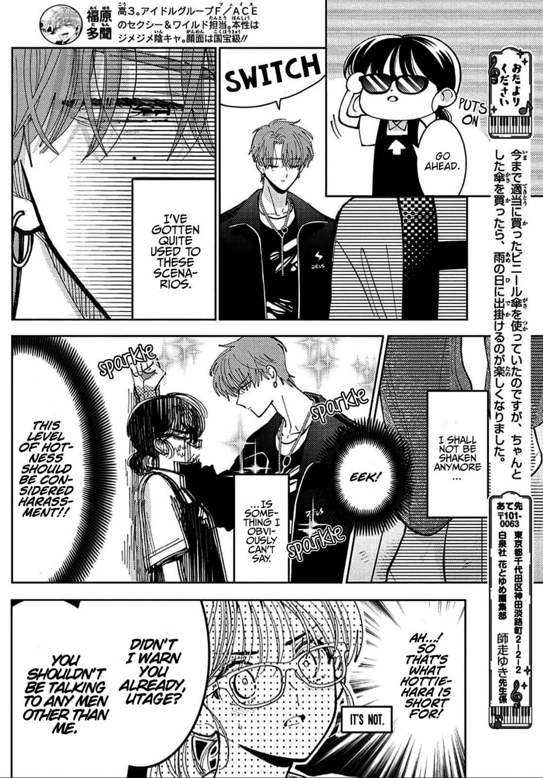 Read Tamon