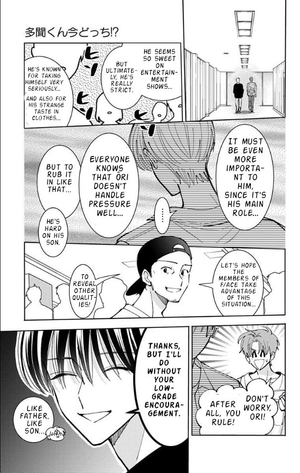 Read Tamon