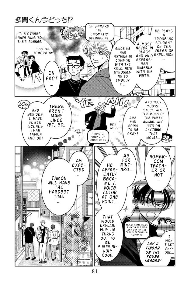 Read Tamon