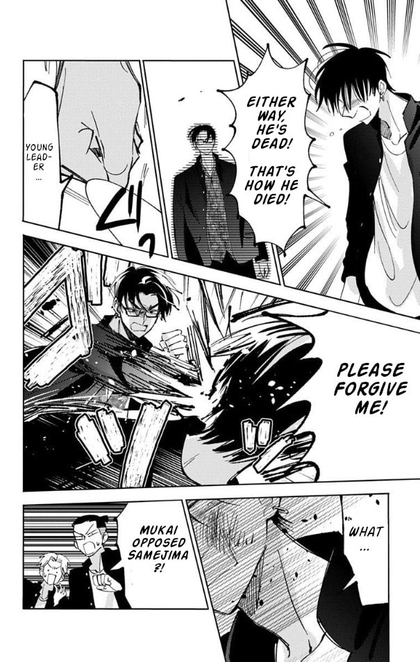 Read Tamon