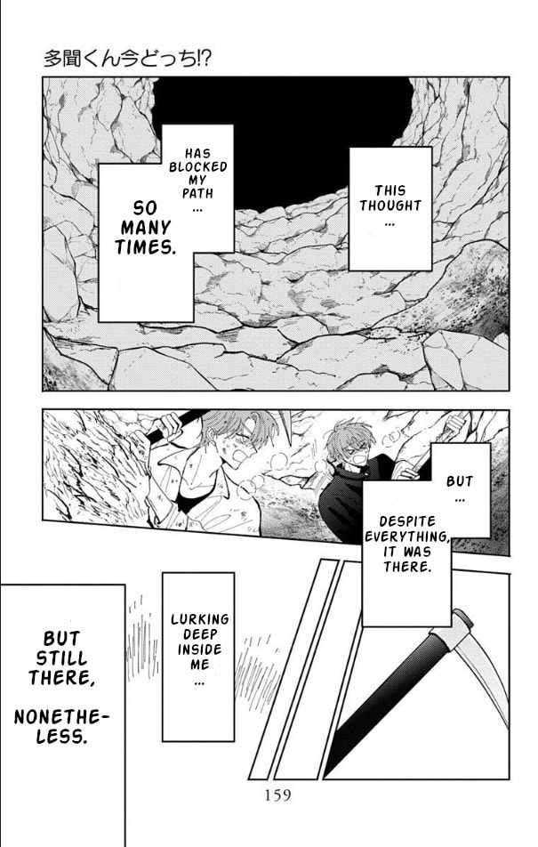 Read Tamon