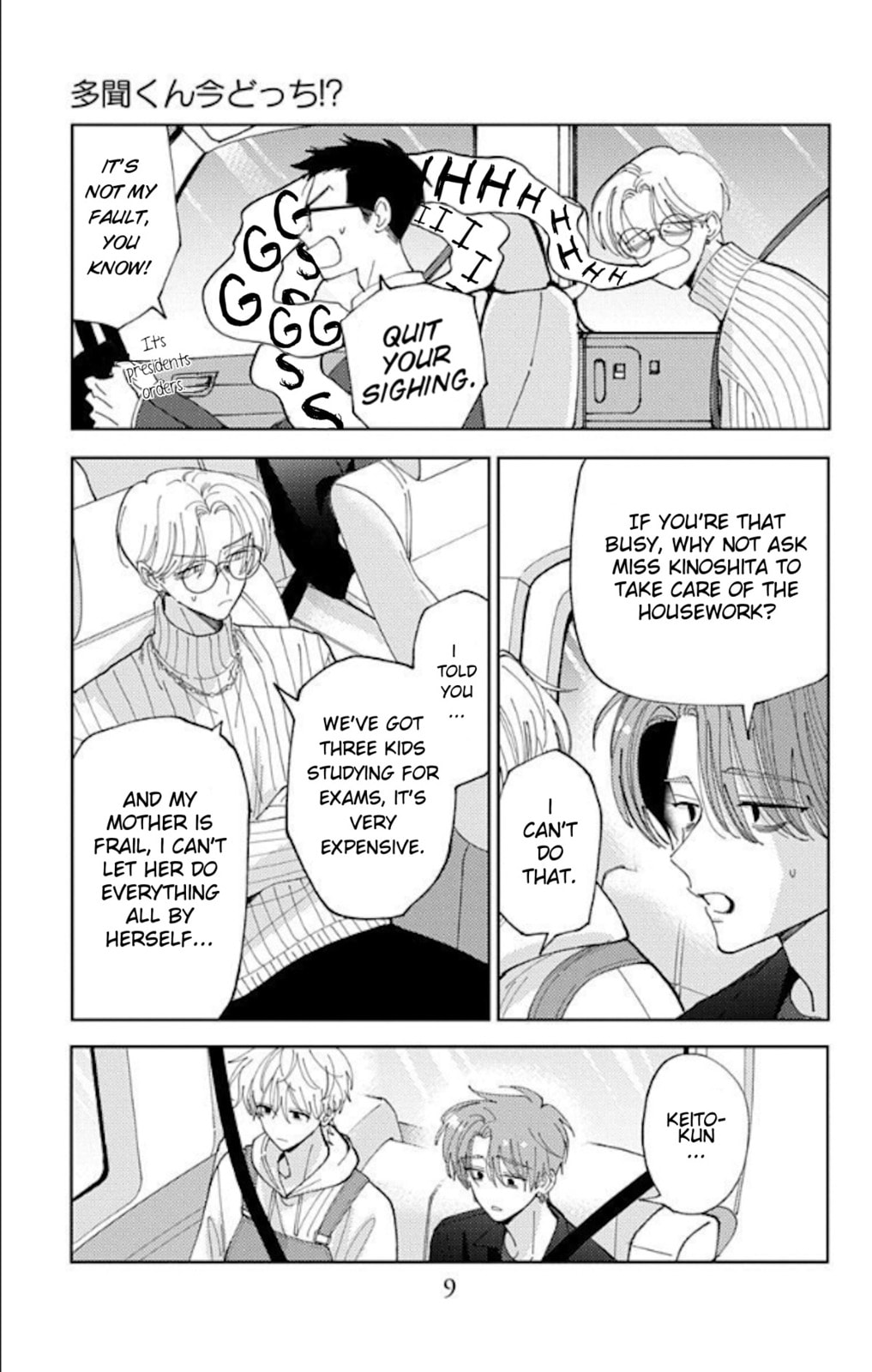 Read Tamon