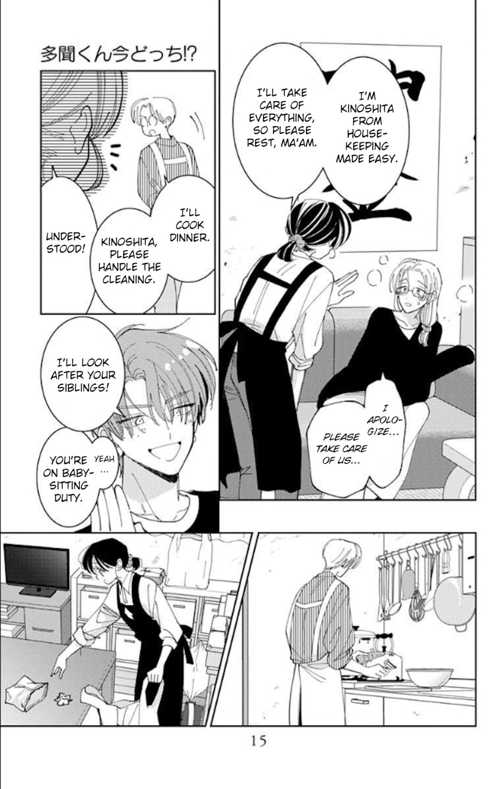 Read Tamon