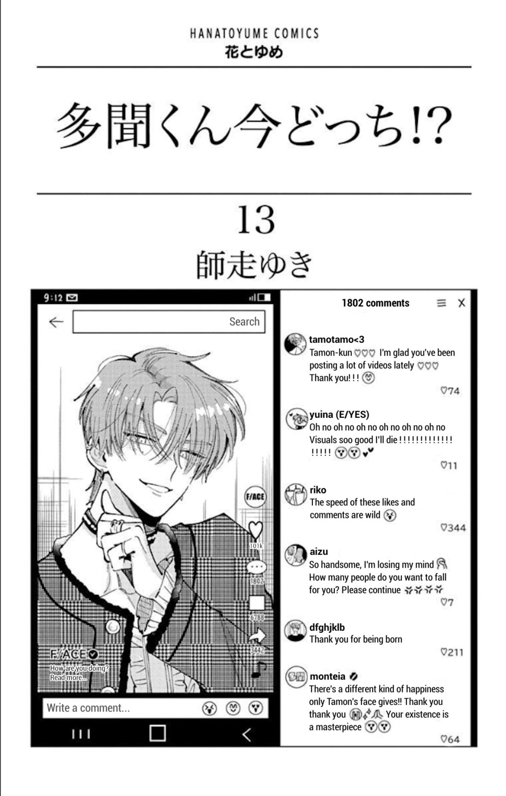 Read Tamon