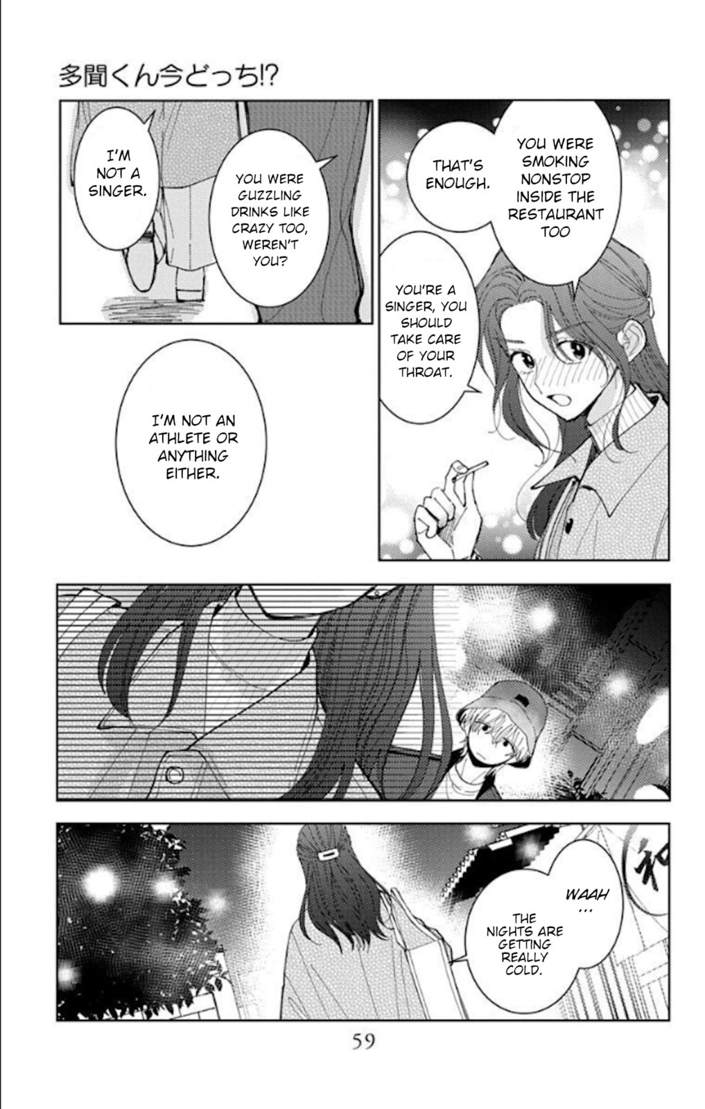 Read Tamon