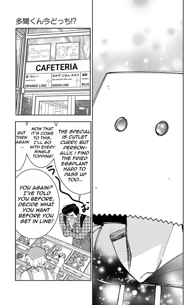 Read Tamon
