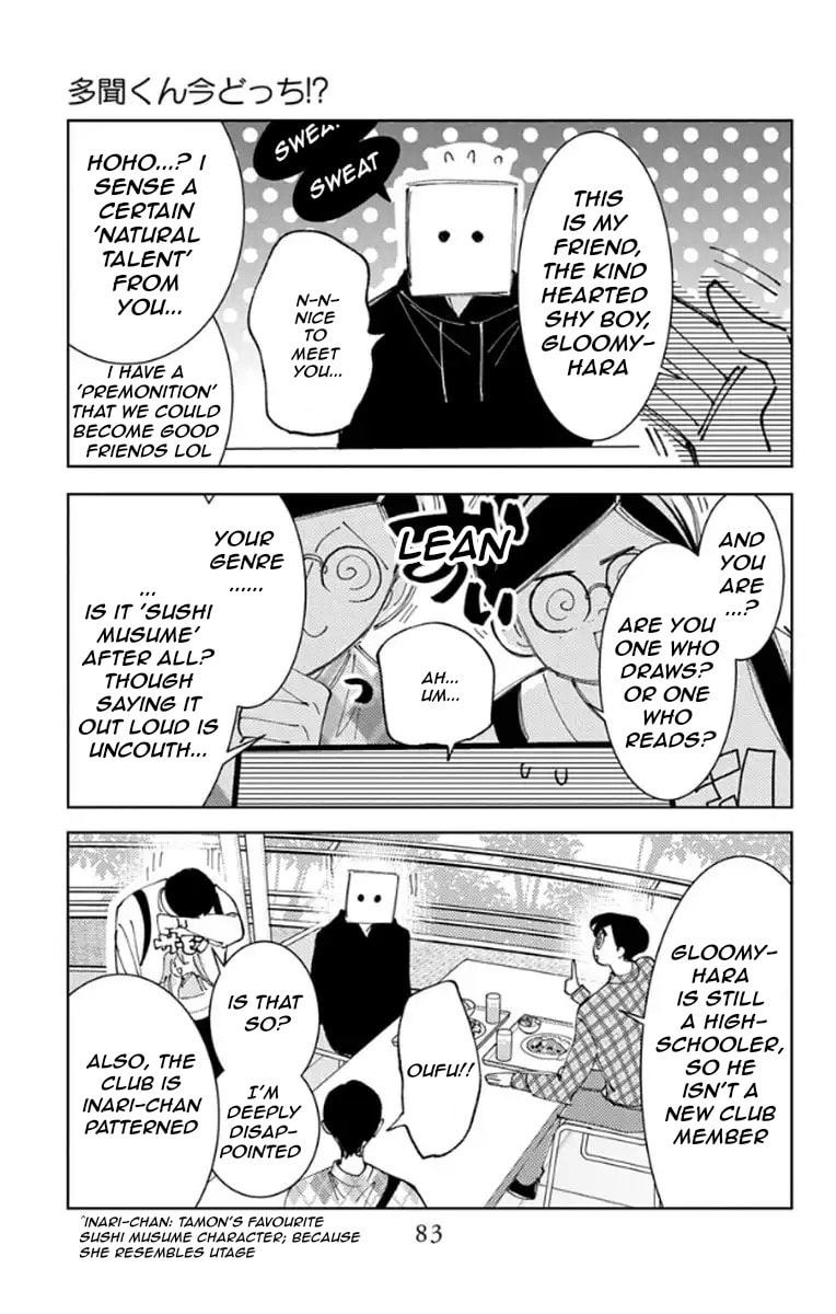 Read Tamon