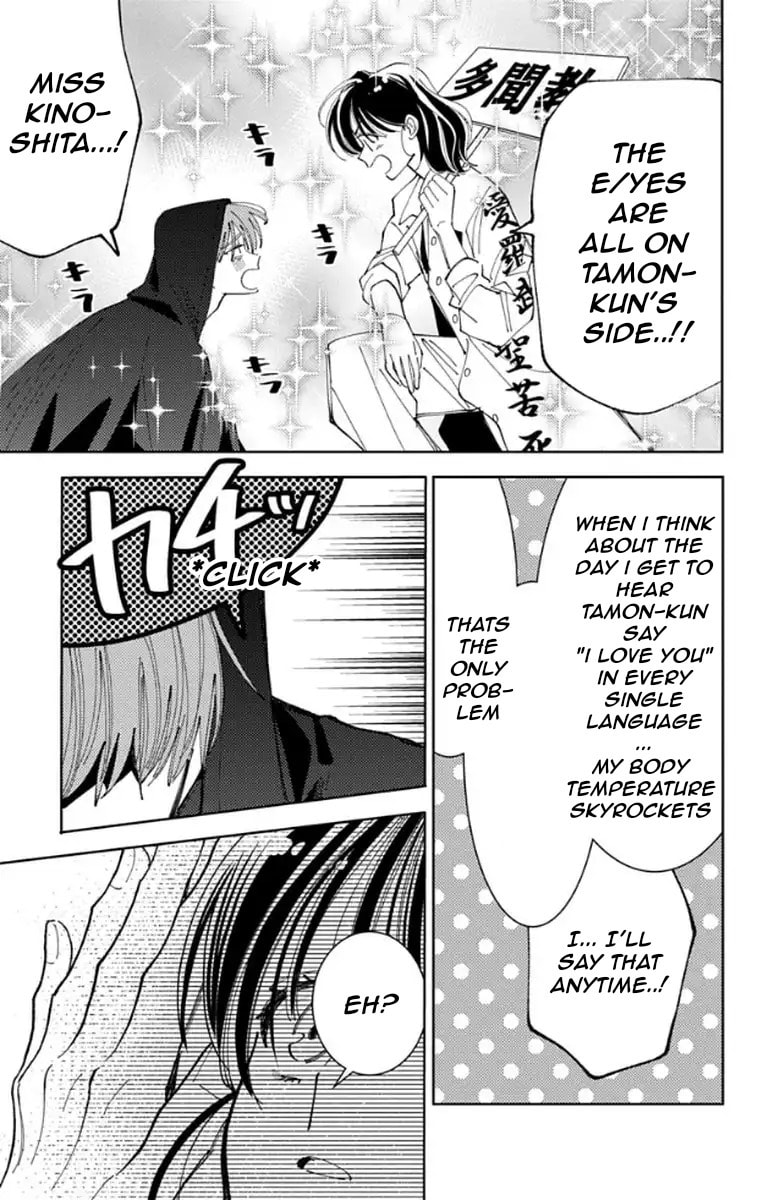 Read Tamon