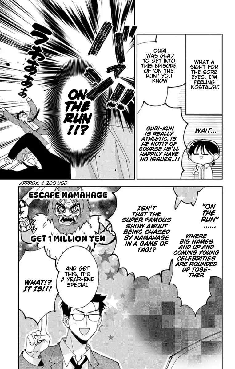Read Tamon