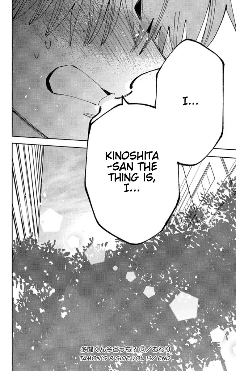 Read Tamon