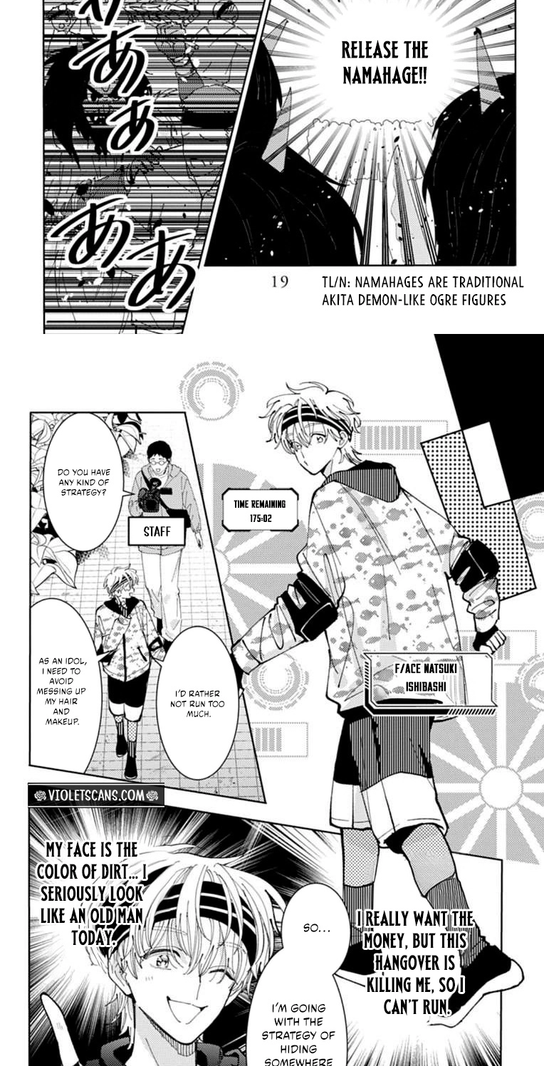 Tamon's B-Side Chapter 65 page 14 - 