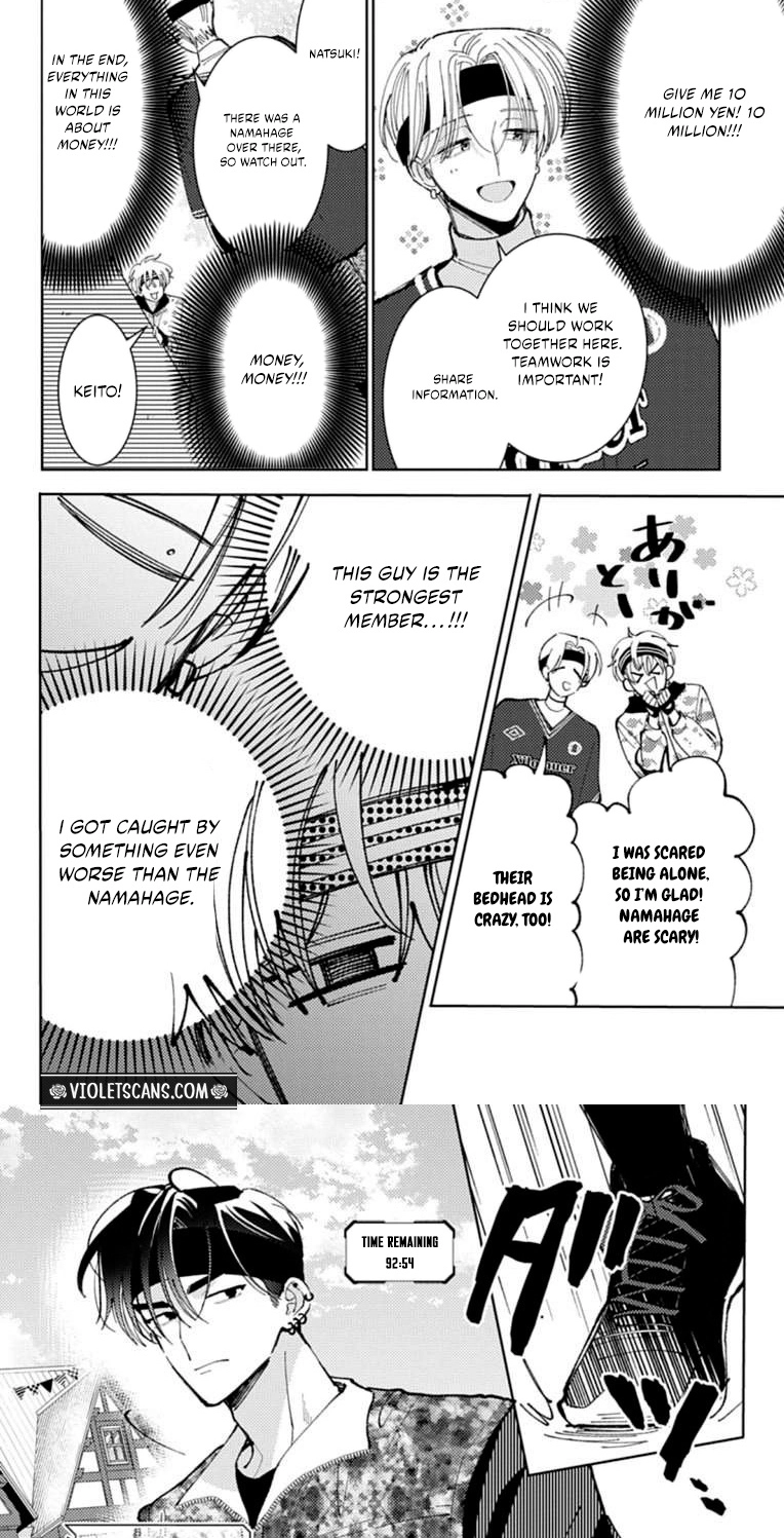 Tamon's B-Side Chapter 65 page 16 - 