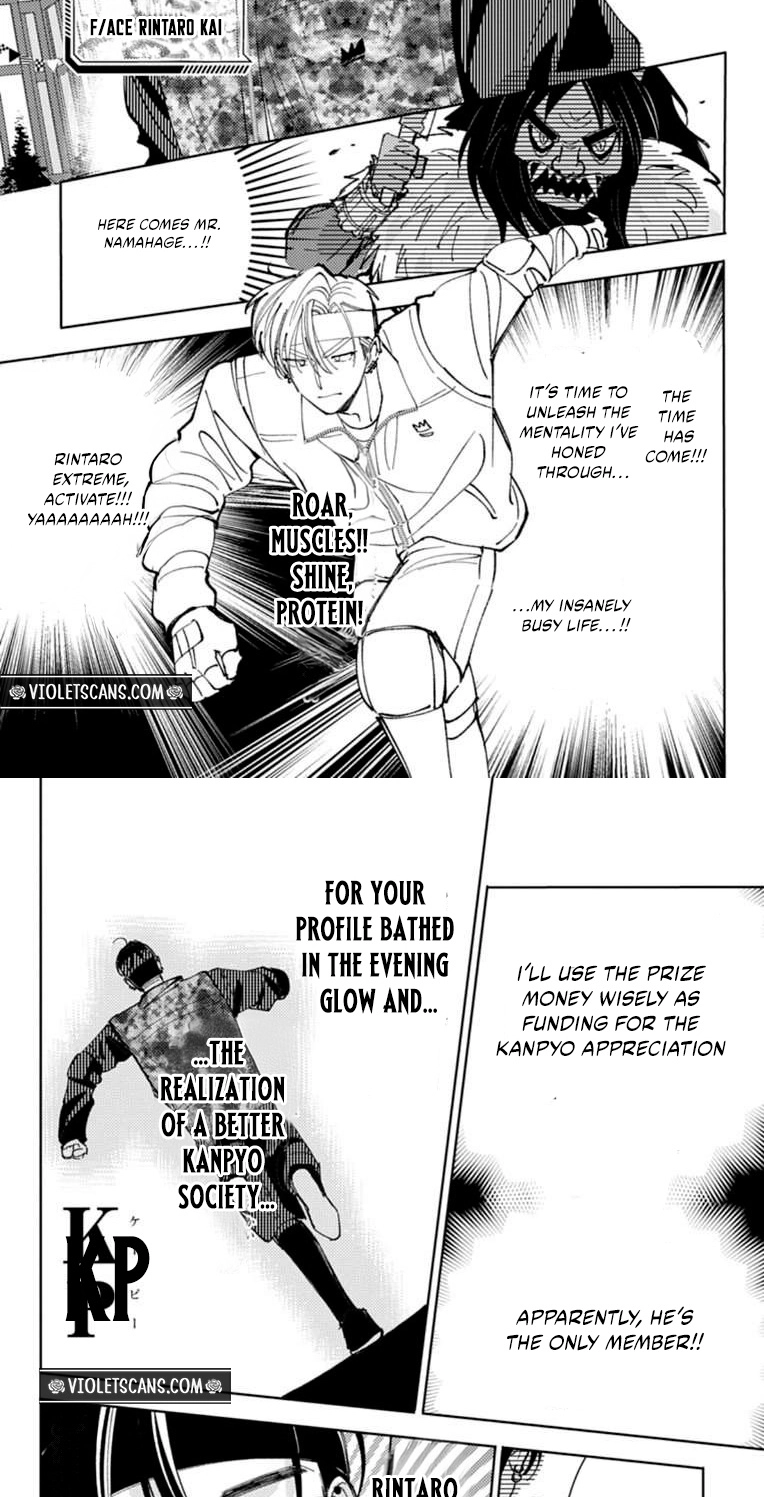 Tamon's B-Side Chapter 65 page 17 - 
