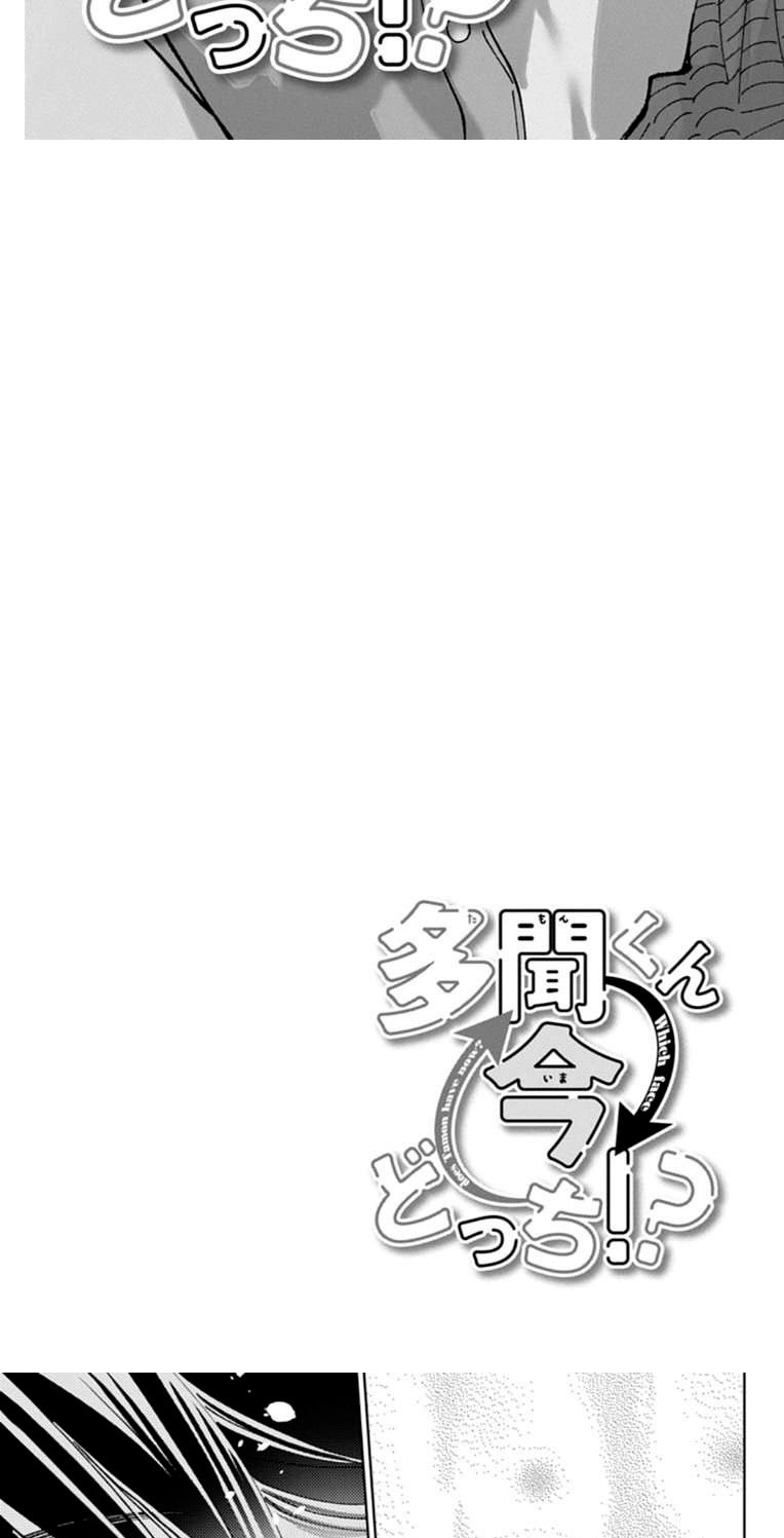 Tamon's B-Side Chapter 65 page 3 - 
