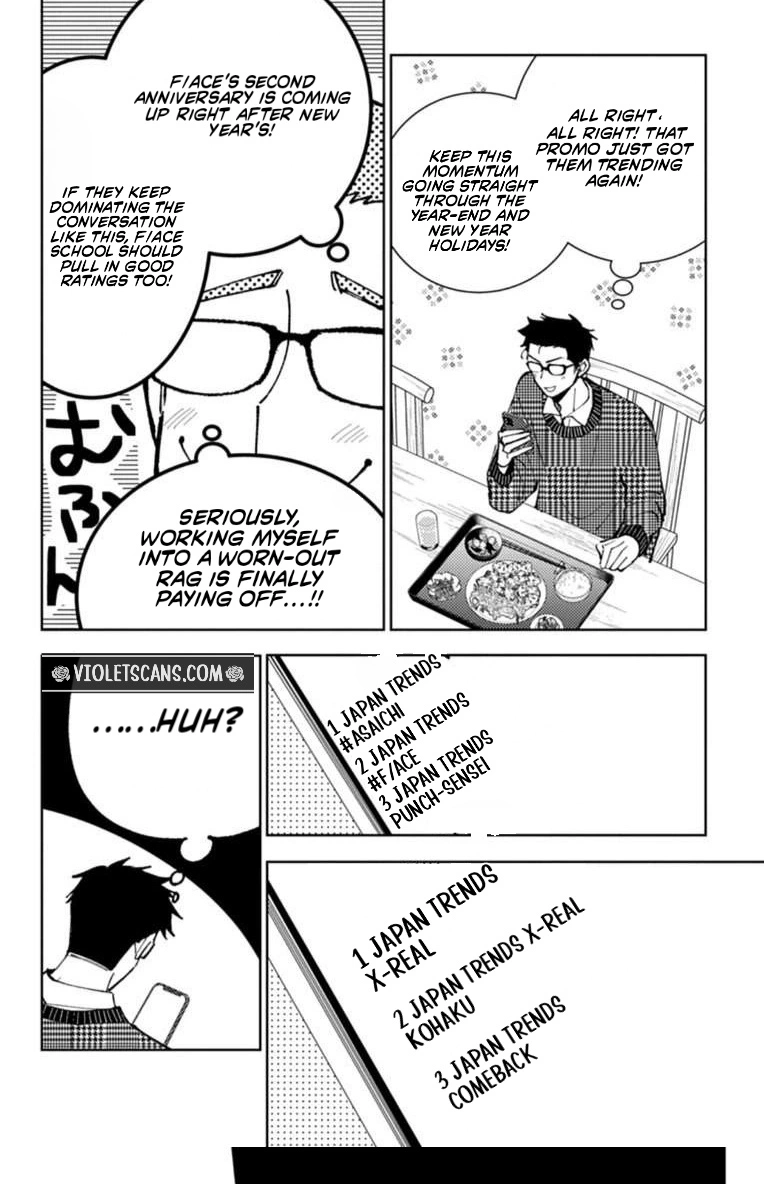 Tamon's B-Side Chapter 68 page 17 - 