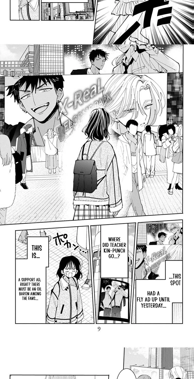 Tamon's B-Side Chapter 70 page 6 - 
