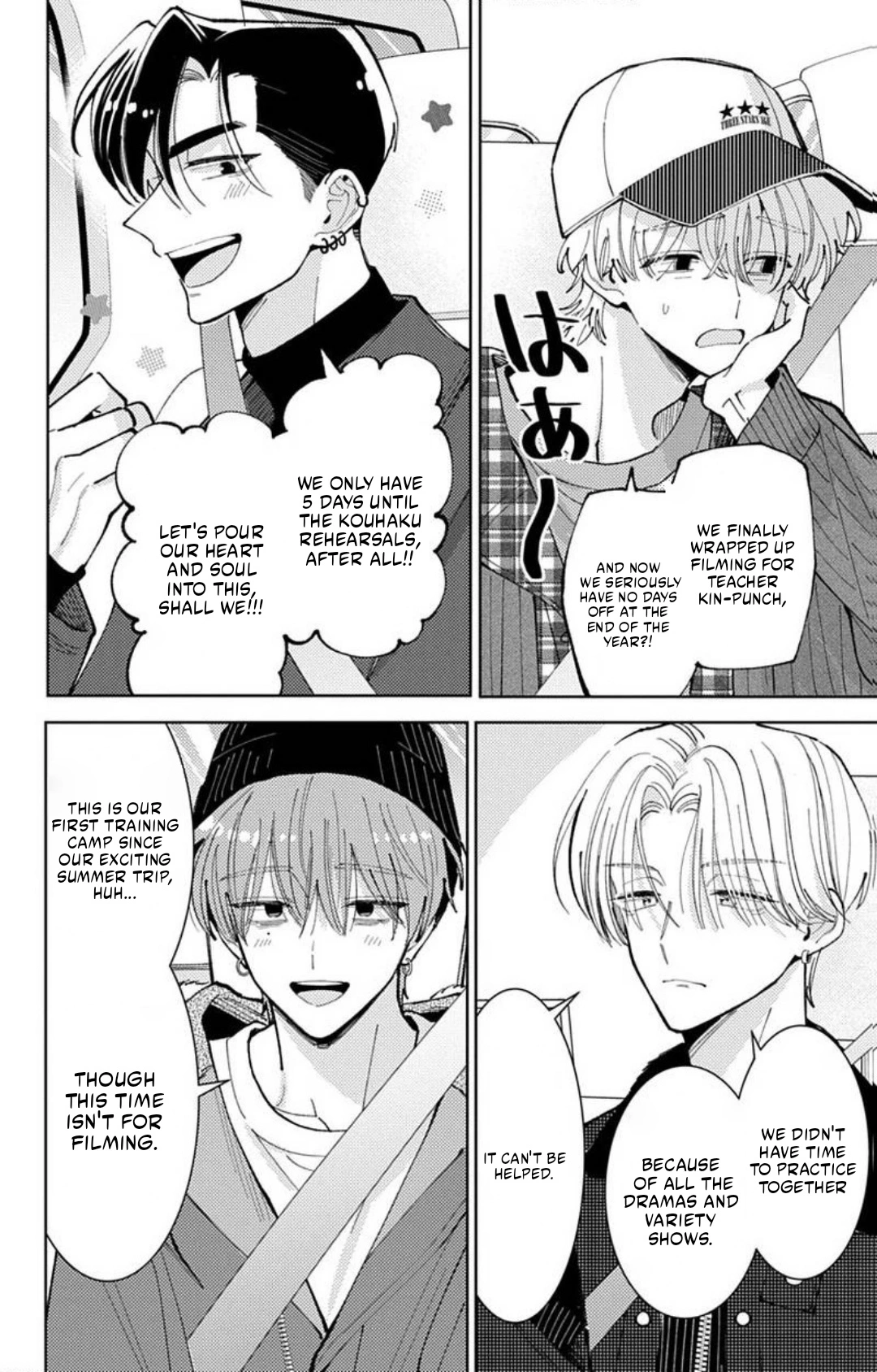 Tamon's B-Side Chapter 71 page 3 - 