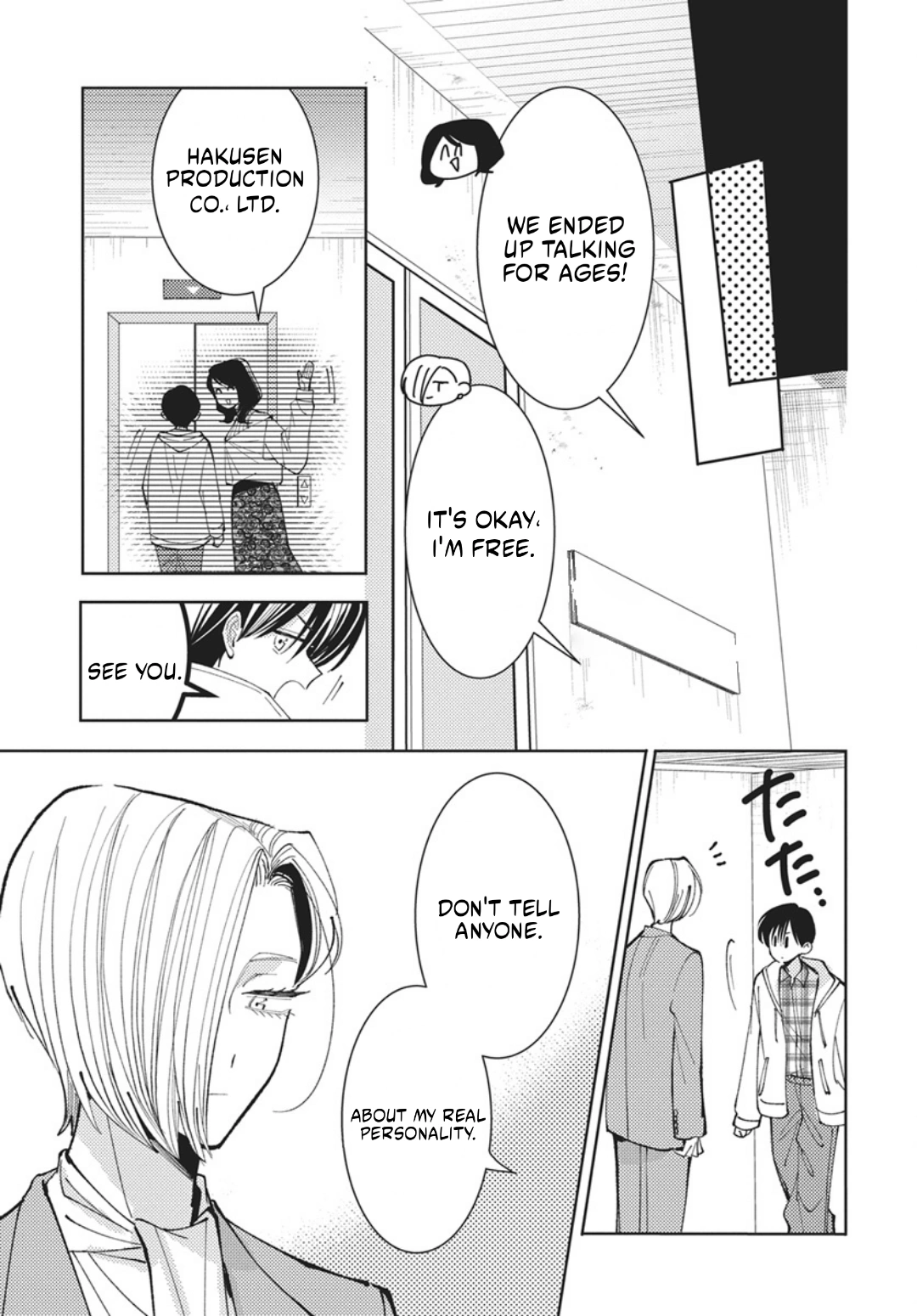 Tamon's B-Side Chapter 75 page 14 - 