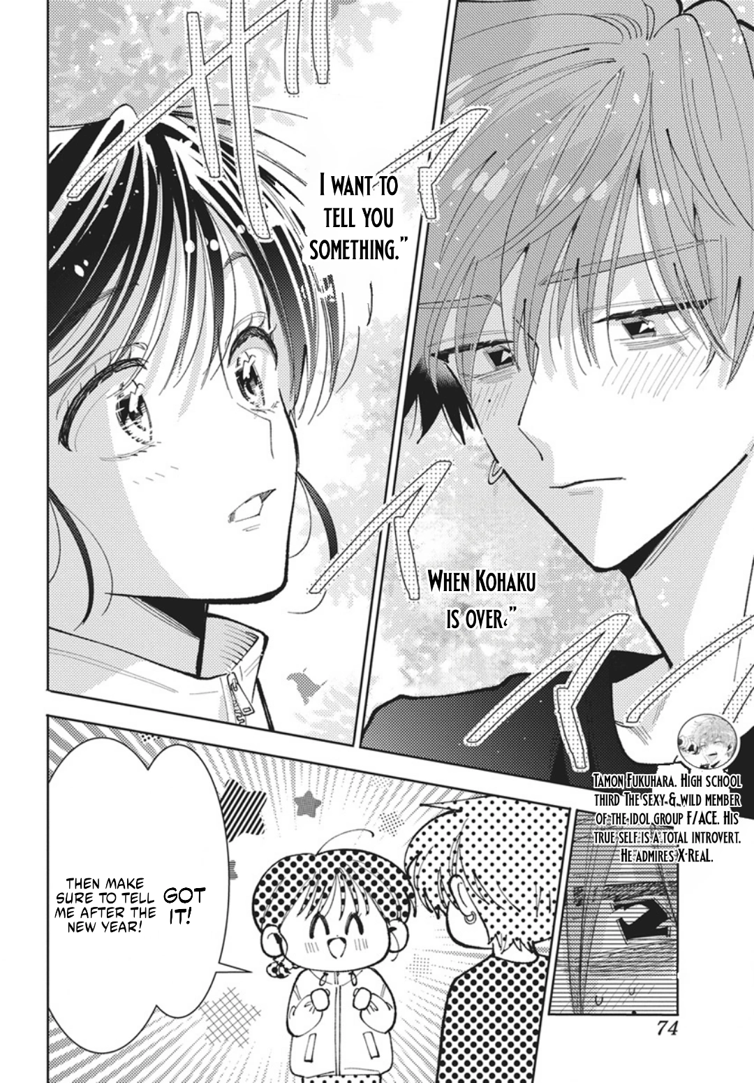 Tamon's B-Side Chapter 75 page 3 - 