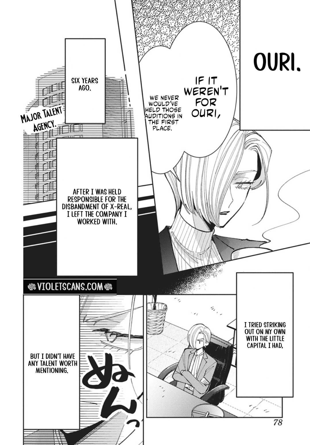 Tamon's B-Side Chapter 75 page 7 - 