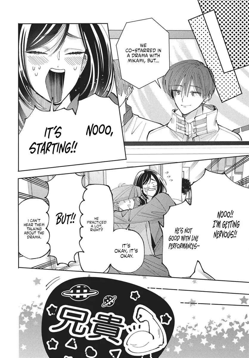 Tamon's B-Side Chapter 76 page 20 - 