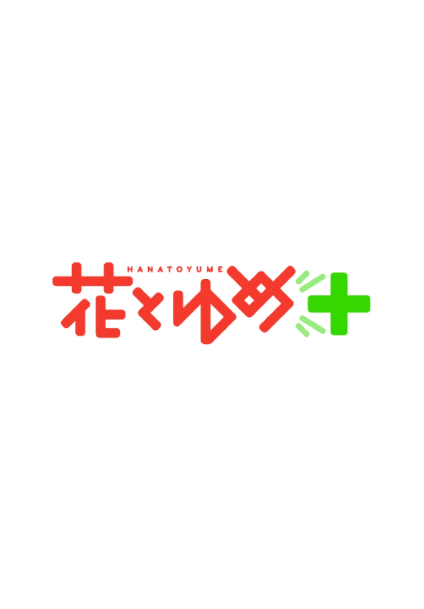 Tamon's B-Side Chapter 76 page 4 - 