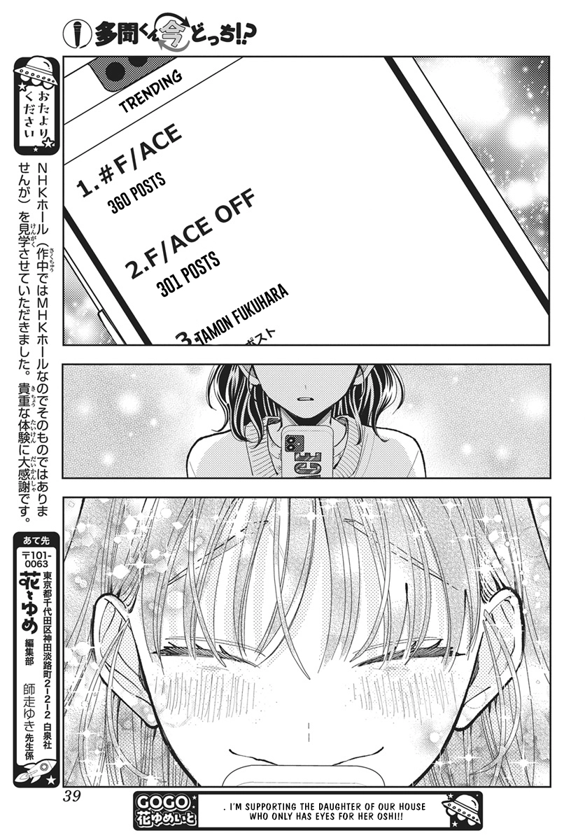 Tamon's B-Side Chapter 76 page 31 - 