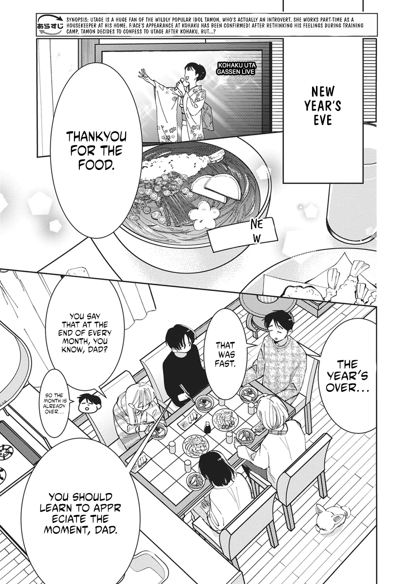 Tamon's B-Side Chapter 76 page 5 - 