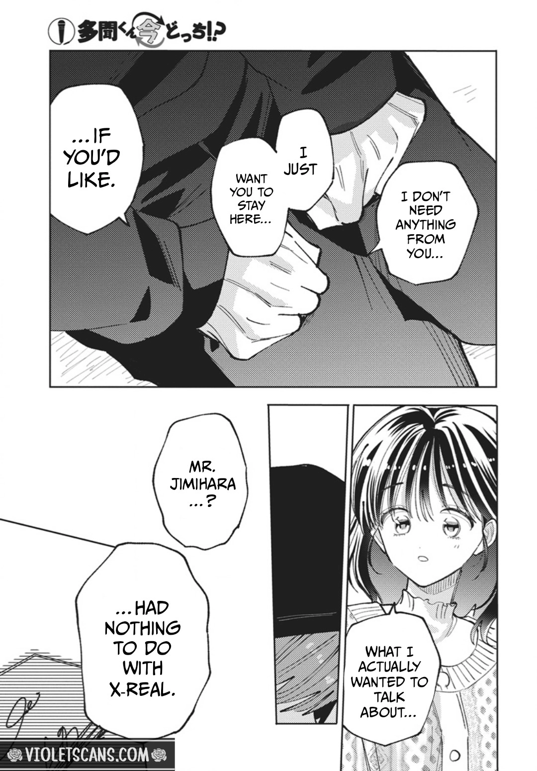 Tamon's B-Side Chapter 78 page 16 - 