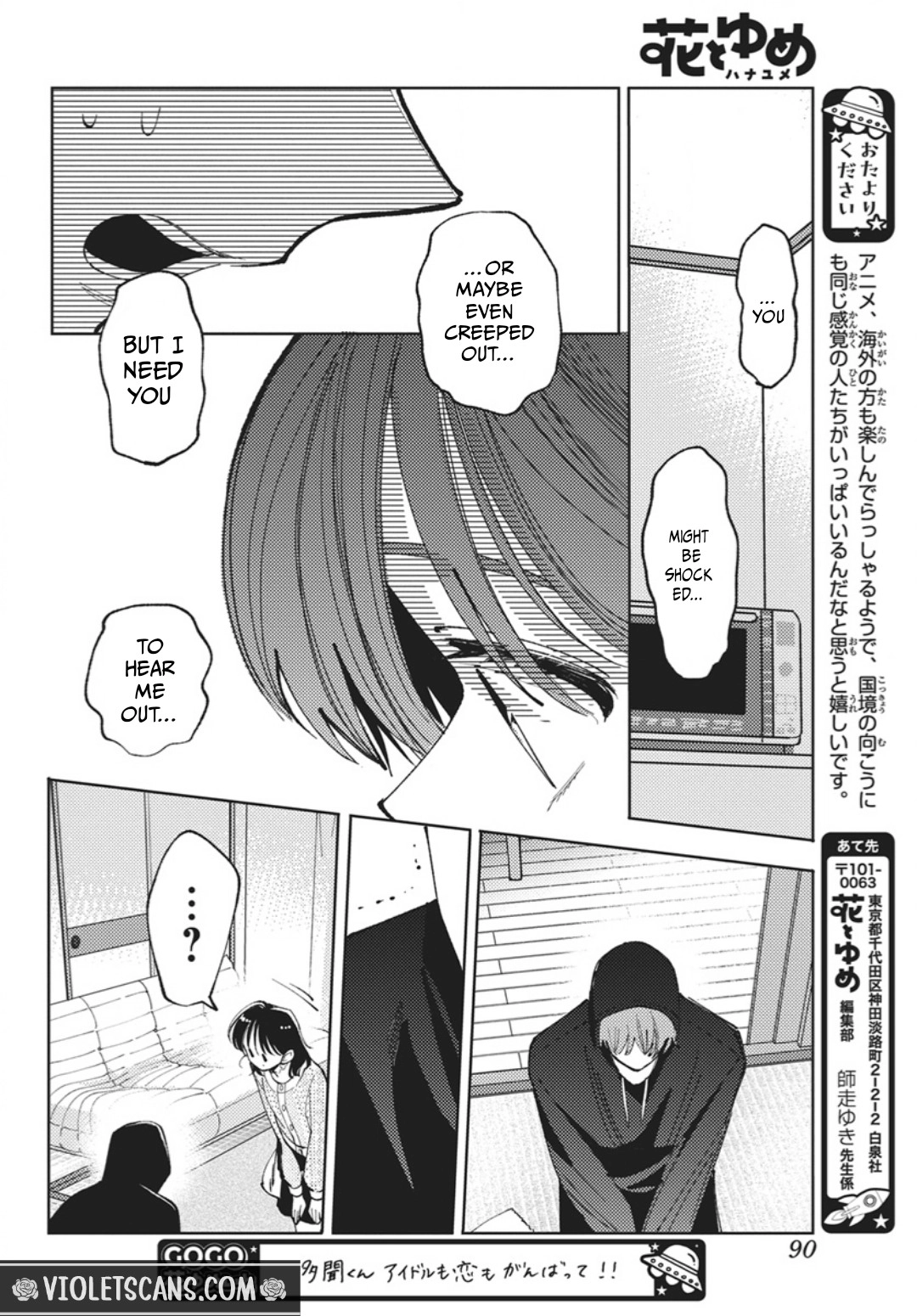 Tamon's B-Side Chapter 78 page 17 - 